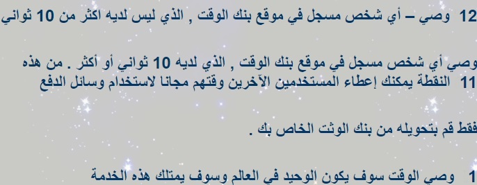حفظة الوقت - Google Chrome.jpg